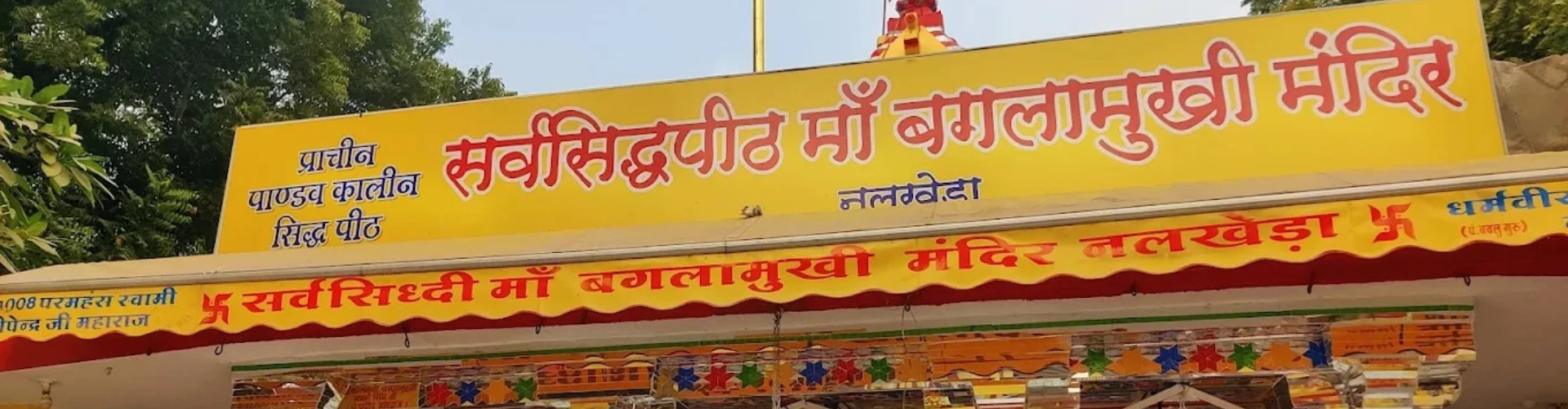 Baglamukhi Darshan Taxi Trip